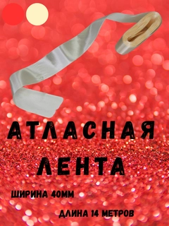 Кремовый
