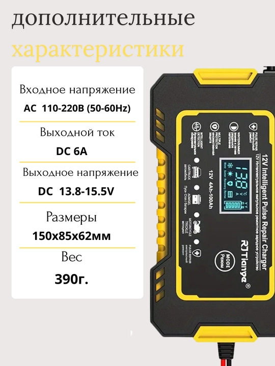 Batareya uchun avtomatik zaryadlovchi, avtomobil 12V, 24V, 6A, 8A, 10A