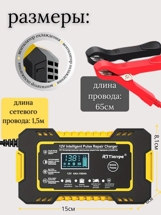 Batareya uchun avtomatik zaryadlovchi, avtomobil 12V, 24V, 6A, 8A, 10A
