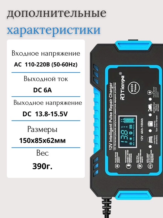Batareya uchun avtomatik zaryadlovchi, avtomobil 12V, 24V, 6A, 8A, 10A