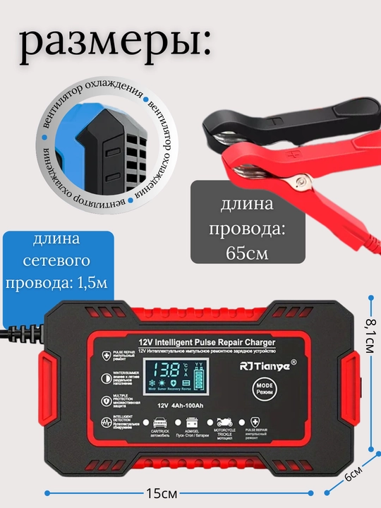 Batareya uchun avtomatik zaryadlovchi, avtomobil 12V, 24V, 6A, 8A, 10A