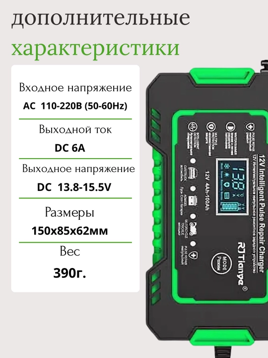 Batareya uchun avtomatik zaryadlovchi, avtomobil 12V, 24V, 6A, 8A, 10A