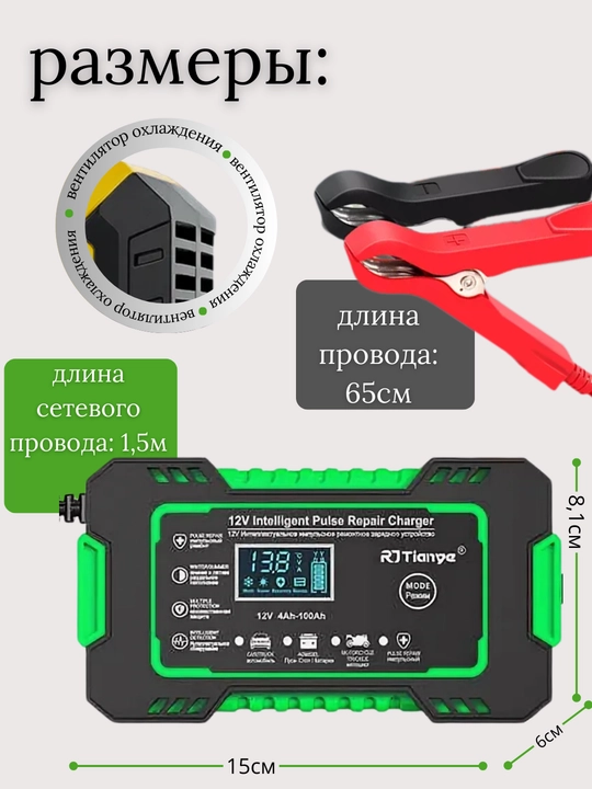 Batareya uchun avtomatik zaryadlovchi, avtomobil 12V, 24V, 6A, 8A, 10A