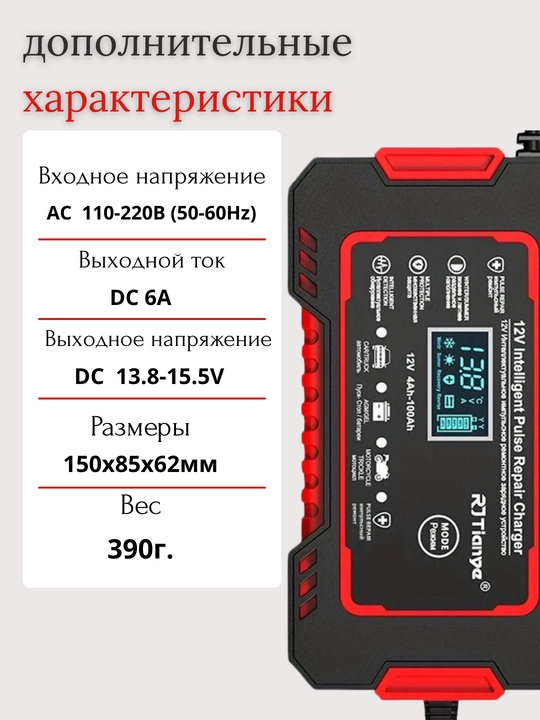 Batareya uchun avtomatik zaryadlovchi, avtomobil 12V, 24V, 6A, 8A, 10A
