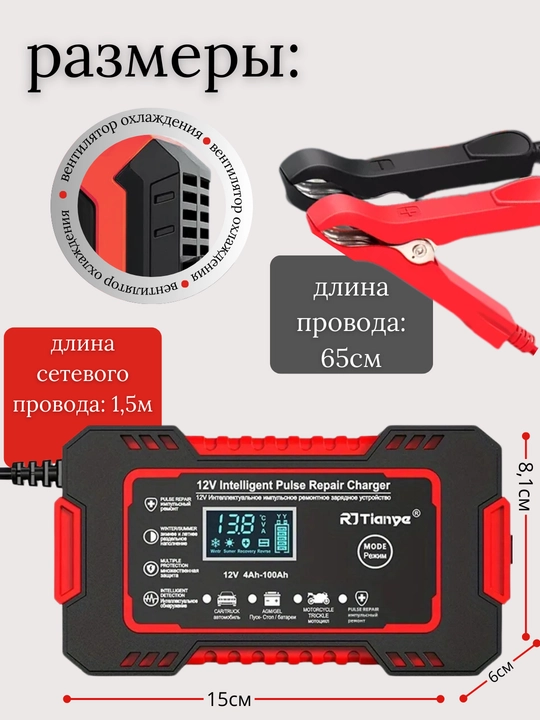 Batareya uchun avtomatik zaryadlovchi, avtomobil 12V, 24V, 6A, 8A, 10A