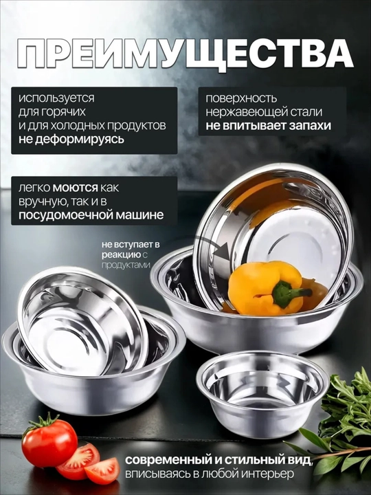 Миски салатники, набор, нержавеющая сталь, антибактериальное покрытие, 24, 26, 28