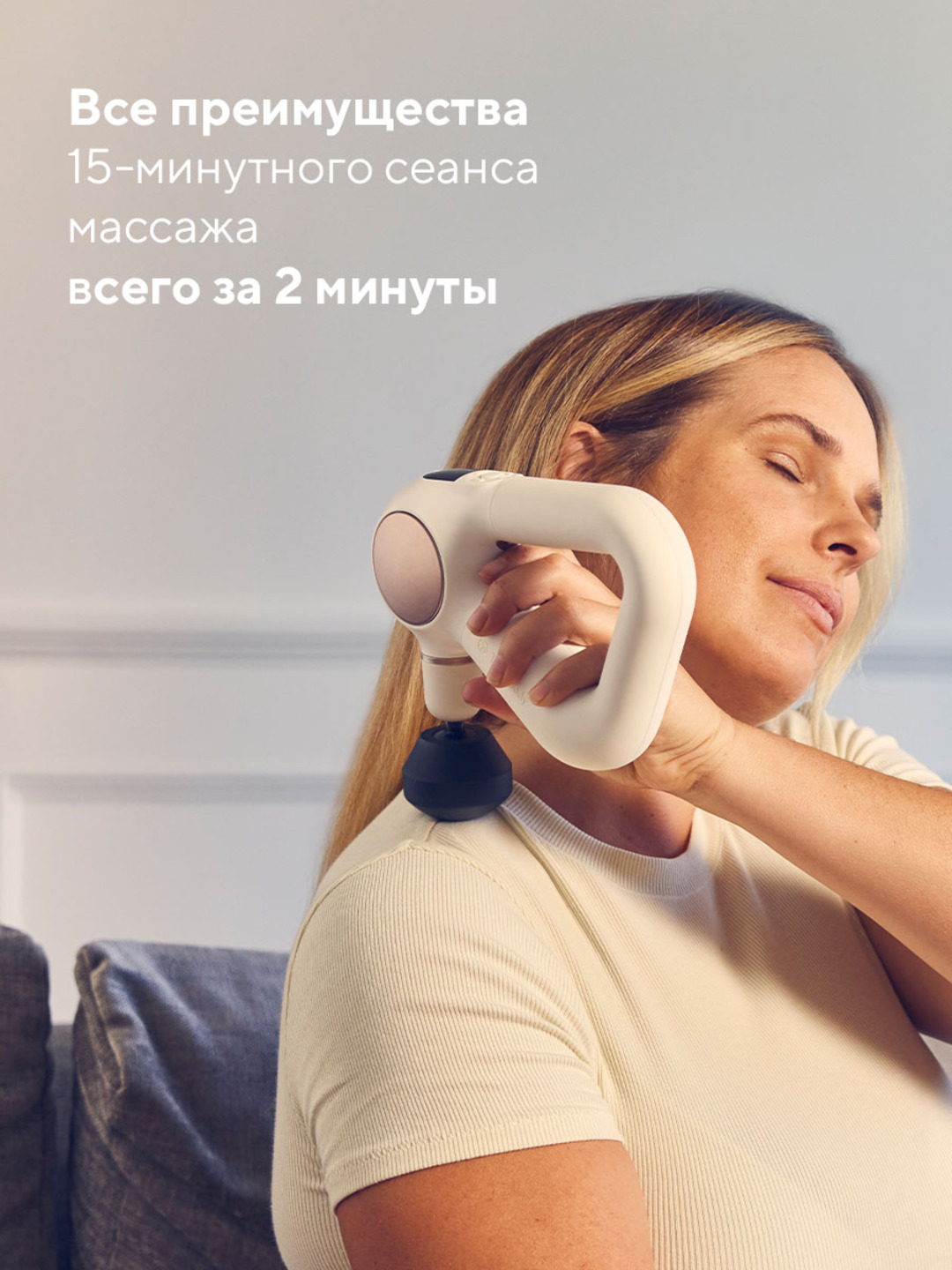 Перкуссионный массажер Theragun Sense