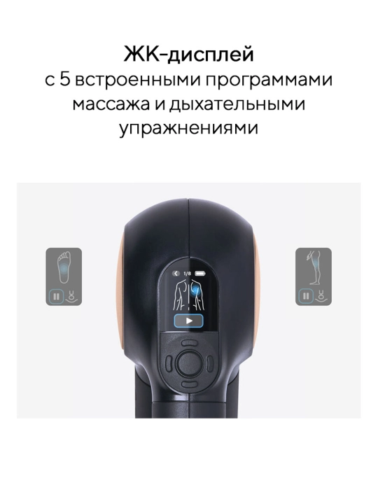 Перкуссионный массажер Theragun Sense