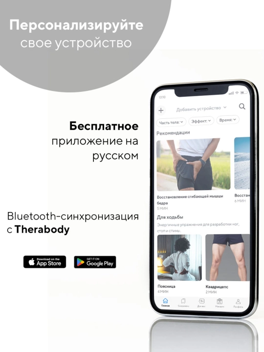 Перкуссионный массажер Theragun Sense
