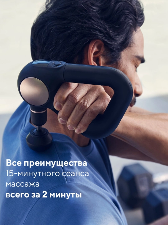 Перкуссионный массажер Theragun Sense
