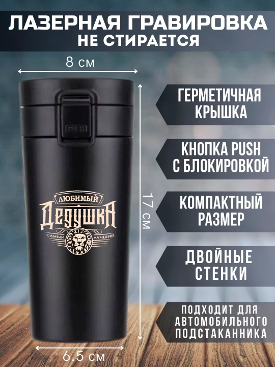 Ota, ona, bobo uchun lazerli o'yma bilan qora sovg'a termo krujkasi, 350 ml