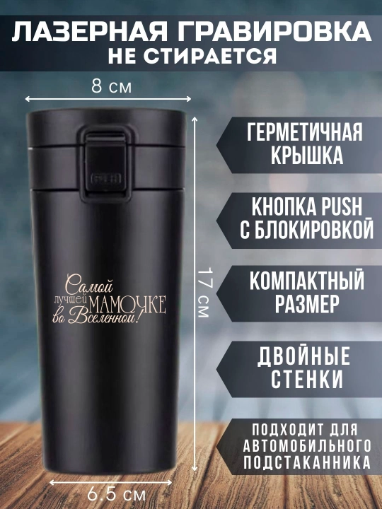 Ota, ona, bobo uchun lazerli o'yma bilan qora sovg'a termo krujkasi, 350 ml