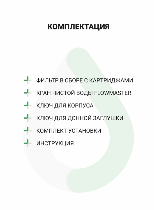 Geyser Bio 331 rakovina uchun suv filtri, juda qattiq suv uchun, kran bilan