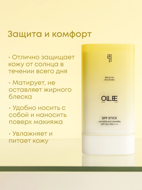 OLLEE Стик от загара SPF50+ Centella/Camellia, 19 г