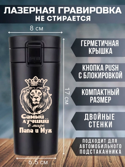 Ota, ona, bobo uchun lazerli o'yma bilan qora sovg'a termo krujkasi, 350 ml