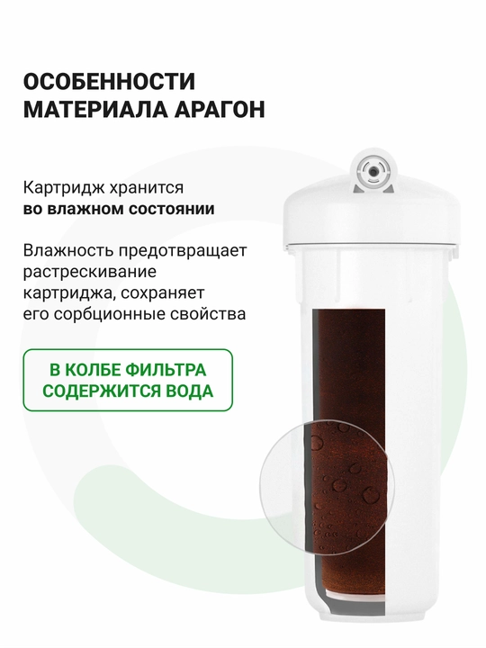 Geyser Bio 331 rakovina uchun suv filtri, juda qattiq suv uchun, kran bilan