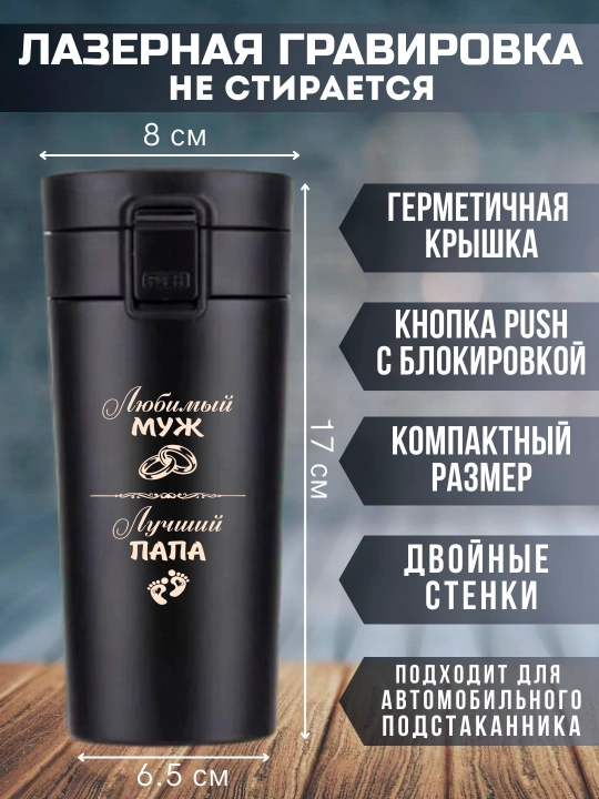 Ota, ona, bobo uchun lazerli o'yma bilan qora sovg'a termo krujkasi, 350 ml