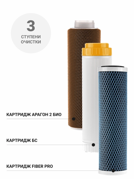 Geyser Bio 331 rakovina uchun suv filtri, juda qattiq suv uchun, kran bilan