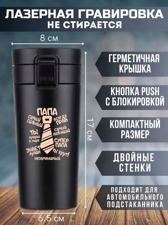 Ota, ona, bobo uchun lazerli o'yma bilan qora sovg'a termo krujkasi, 350 ml