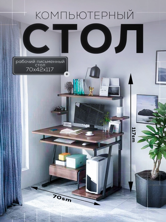 Kichik ish stoli, kompyuter uchun, uy va ofis uchun - 