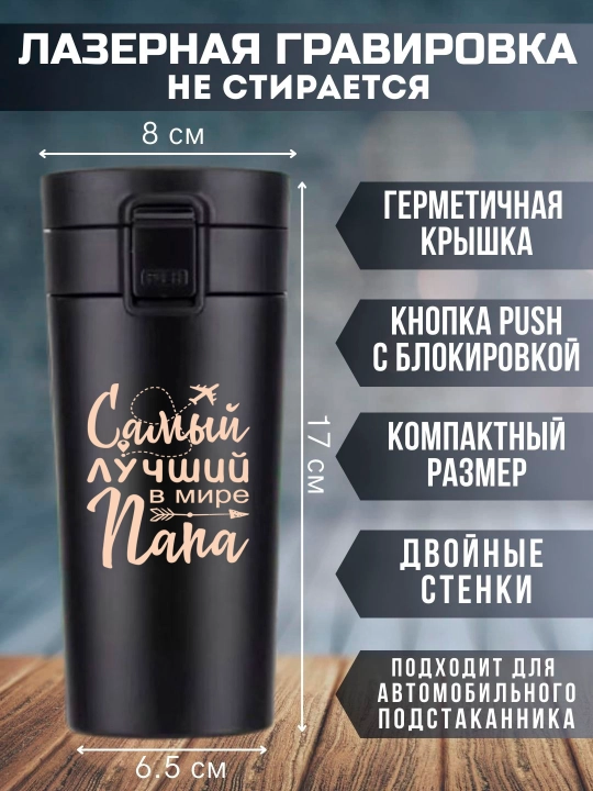 Ota, ona, bobo uchun lazerli o'yma bilan qora sovg'a termo krujkasi, 350 ml