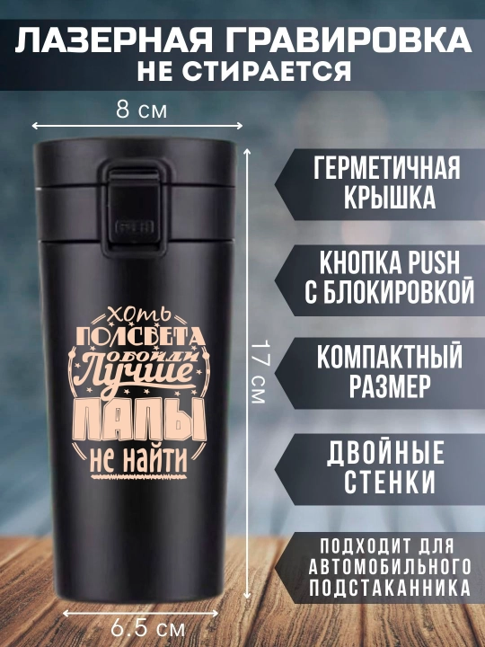 Ota, ona, bobo uchun lazerli o'yma bilan qora sovg'a termo krujkasi, 350 ml