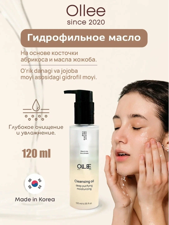 OLLEE Yuz tozalovchi gidrofil moyi, namlantiruvchan, 120 ml