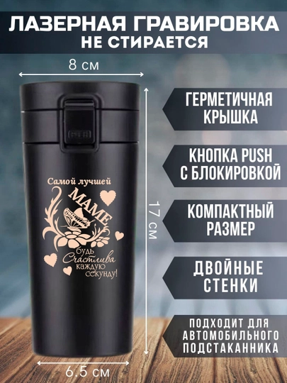 Ota, ona, bobo uchun lazerli o'yma bilan qora sovg'a termo krujkasi, 350 ml