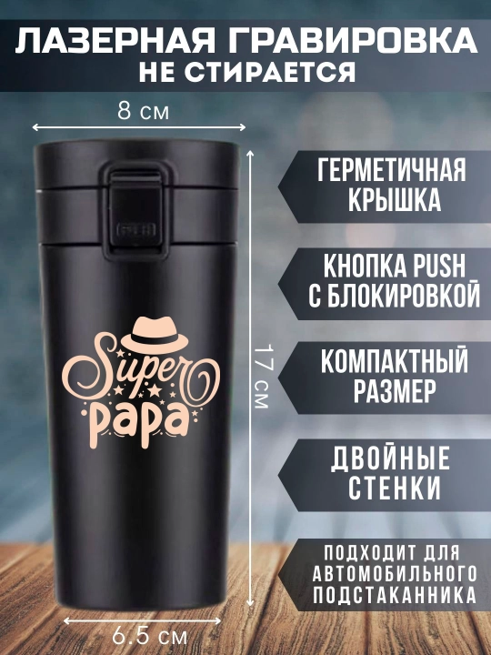 Ota, ona, bobo uchun lazerli o'yma bilan qora sovg'a termo krujkasi, 350 ml