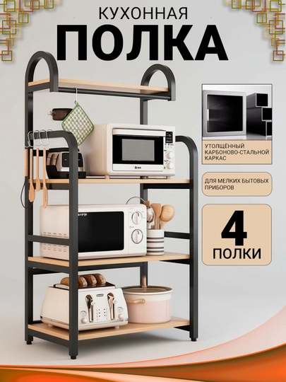 Кухонный шкаф – комод, полка и стеллаж-удобная мебель для хранения вещей — OPTOVIJ-OSHHONATOKCHA5VA4-5polka