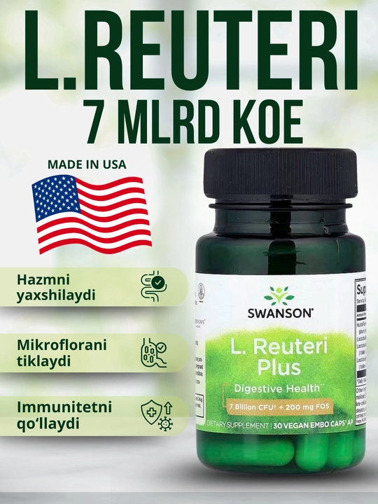 Swanson L. Reuteri Plus, лактобактерии реутери 7 млрд. КОЕ, 30 капсул - 
