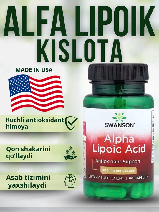 Swanson Альфа-липоевая кислота, 300 мг, в капсулах - 