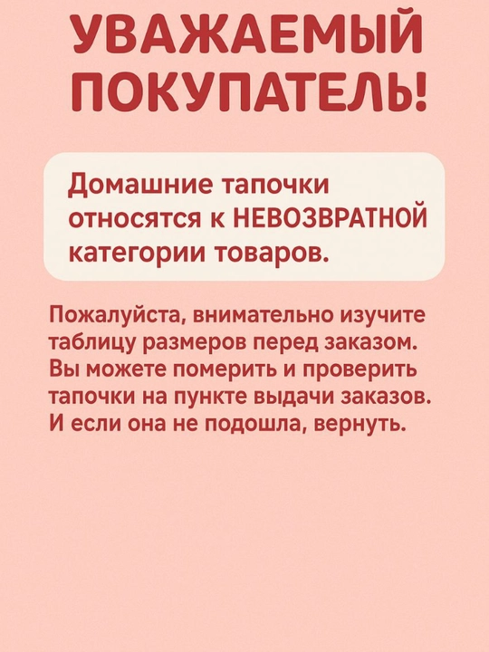 Домашние тапочки для женщин тапочки для дома 36-41, мягкие удобные, новогодние тапочки