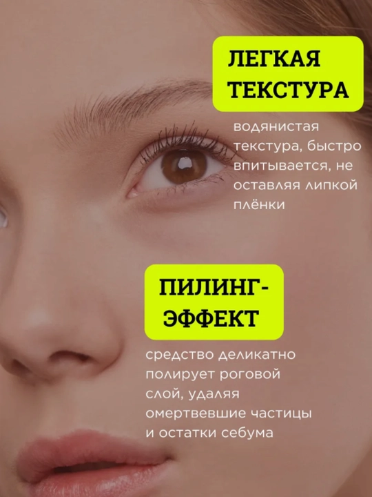 Barcha teri uchun ohista yangilovchi toner Madagascar  Toner, 210 ml