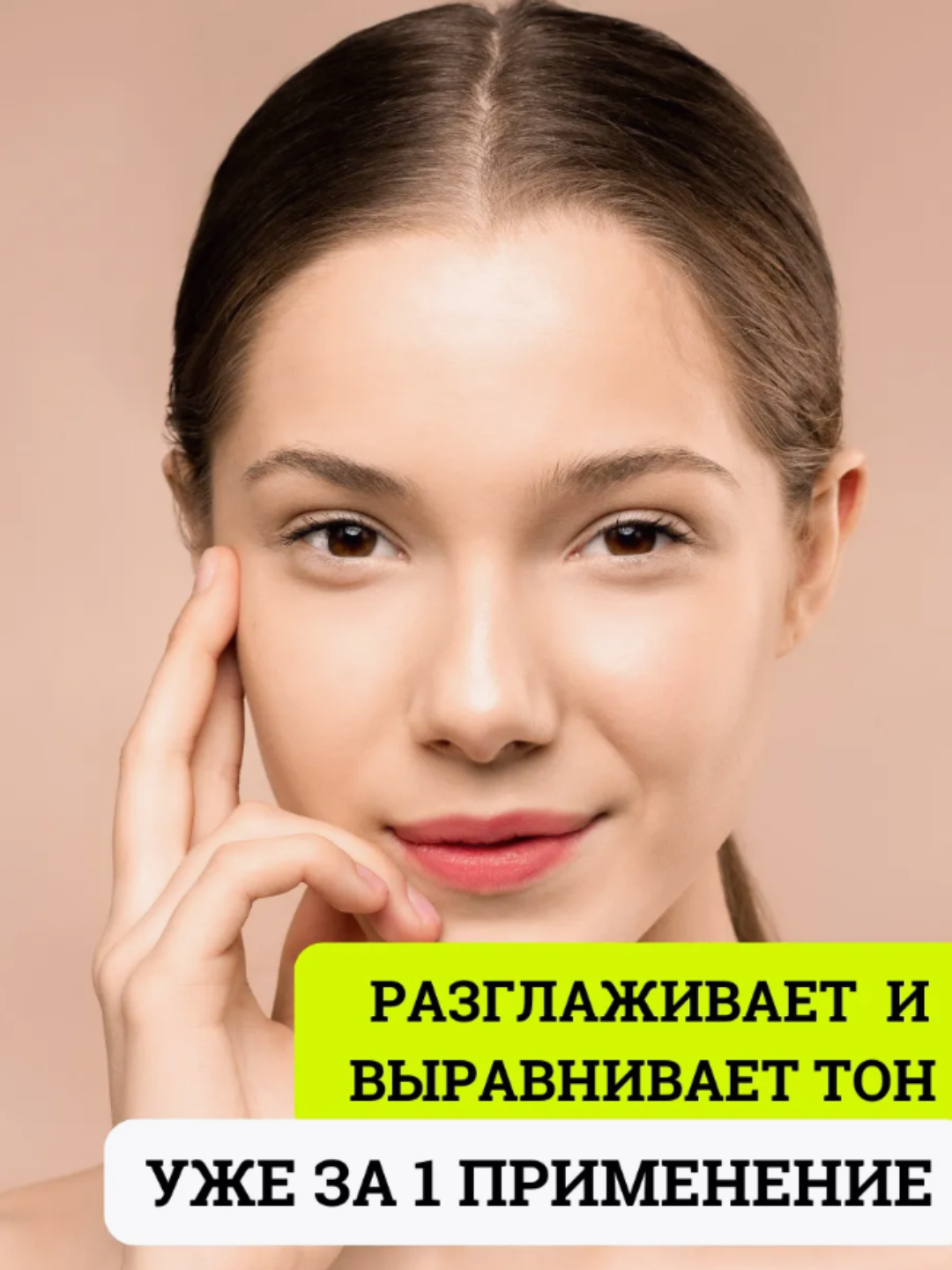 Barcha teri uchun ohista yangilovchi toner Madagascar  Toner, 210 ml