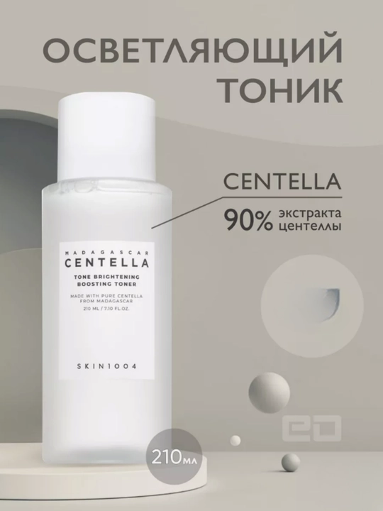 Barcha teri uchun ohista yangilovchi toner Madagascar  Toner, 210 ml