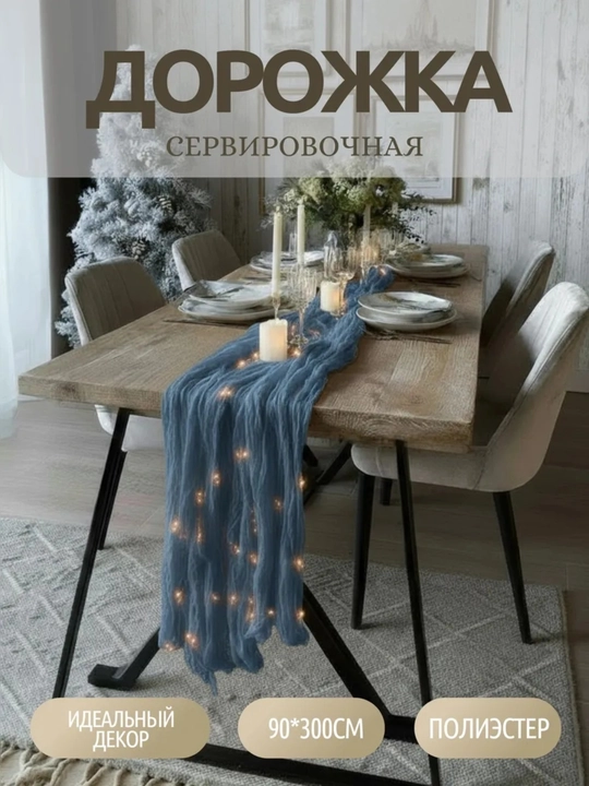 G'ijim matoli dorojka oshxona uchun dasturxon stol, ramazon dasturxoni