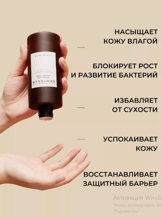 Barcha teri uchun ohista yangilovchi toner Madagascar  Toner, 210 ml