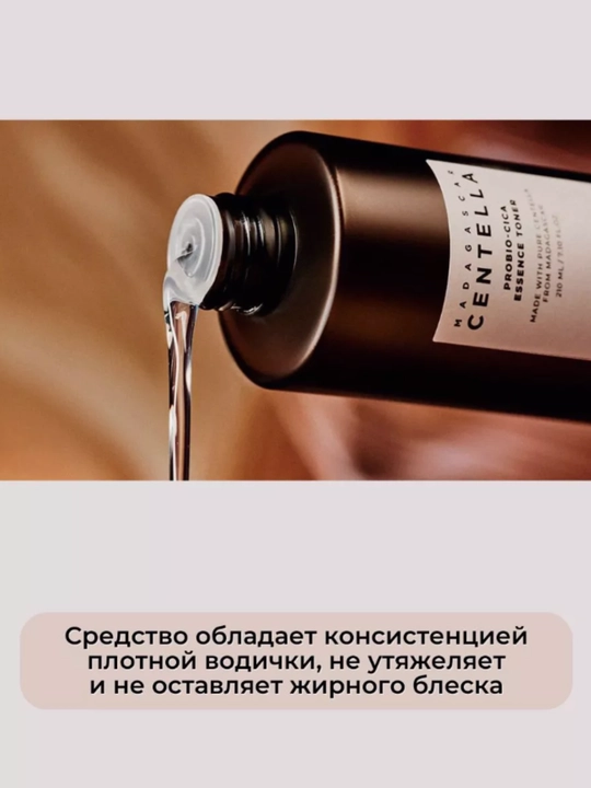 Barcha teri uchun ohista yangilovchi toner Madagascar  Toner, 210 ml