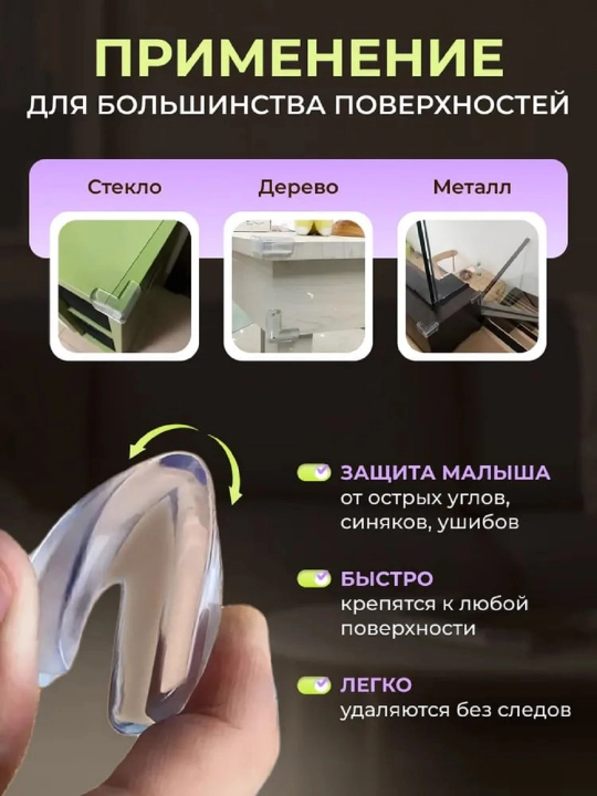 Burchaklar va mebellar uchun silikon himoya prokladkalari, 4 dona