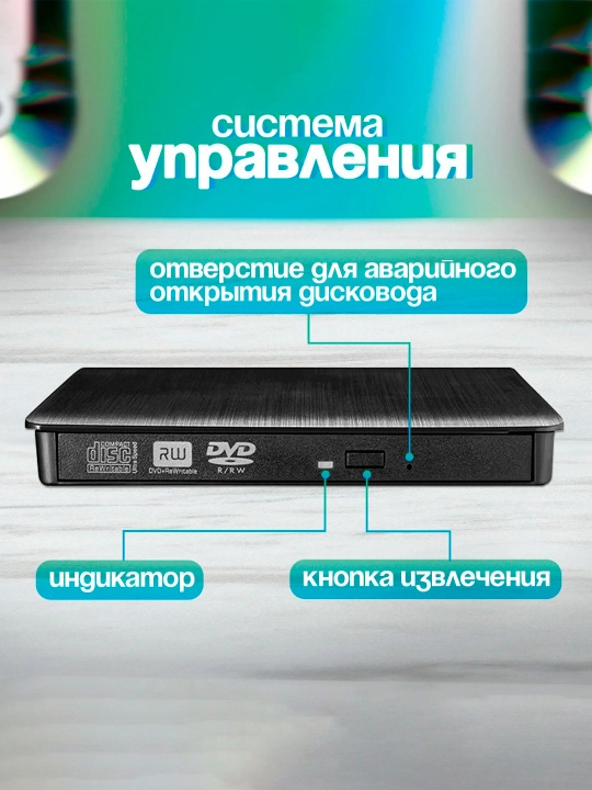 Tashqi DVD RW USB 3.0 Type-C, optik privod, noutbuklar va kompyuterlar uchun