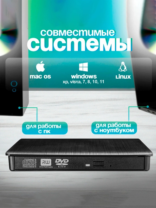 Tashqi DVD RW USB 3.0 Type-C, optik privod, noutbuklar va kompyuterlar uchun