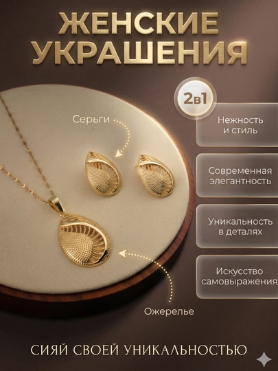 Набор украшений 2 в 1, стильный комплект из серёжек и подвески — LUXUZ-KOMPLEKT4-ЗЕЛХАКИ