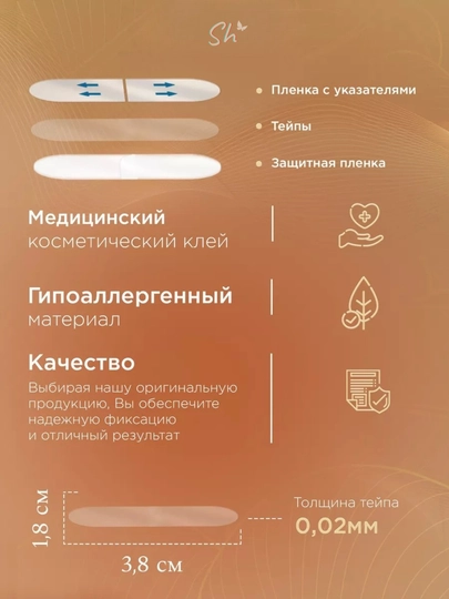Ko‘z va yuz uchun ko‘rinmas teyp , lifting, stikerlar 40 dona