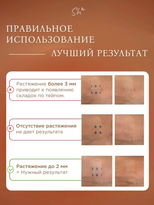 Ko‘z va yuz uchun ko‘rinmas teyp , lifting, stikerlar 40 dona