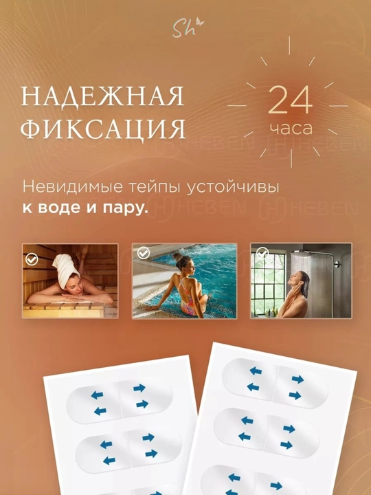 Ko‘z va yuz uchun ko‘rinmas teyp , lifting, stikerlar 40 dona