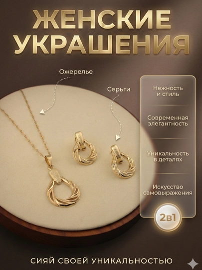 Набор украшений 2 в 1, стильный комплект из серёжек и подвески — LUXUZ-KOMPLEKT4-ВИШН