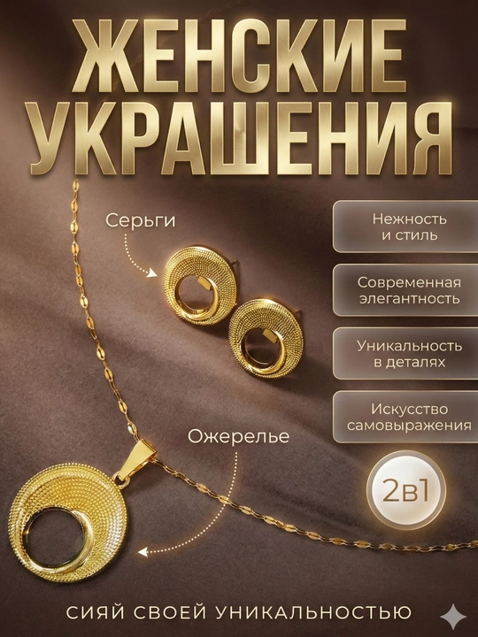 Набор украшений 2 в 1, стильный комплект из серёжек и подвески - 