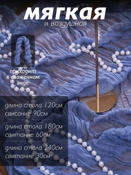 G'ijim matoli dorojka oshxona uchun dasturxon stol, ramazon dasturxoni