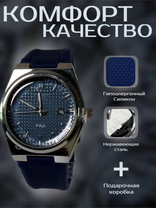 Tissot erkaklar qo‘l soati, silikon tasmali, sovg‘a qadog‘ida